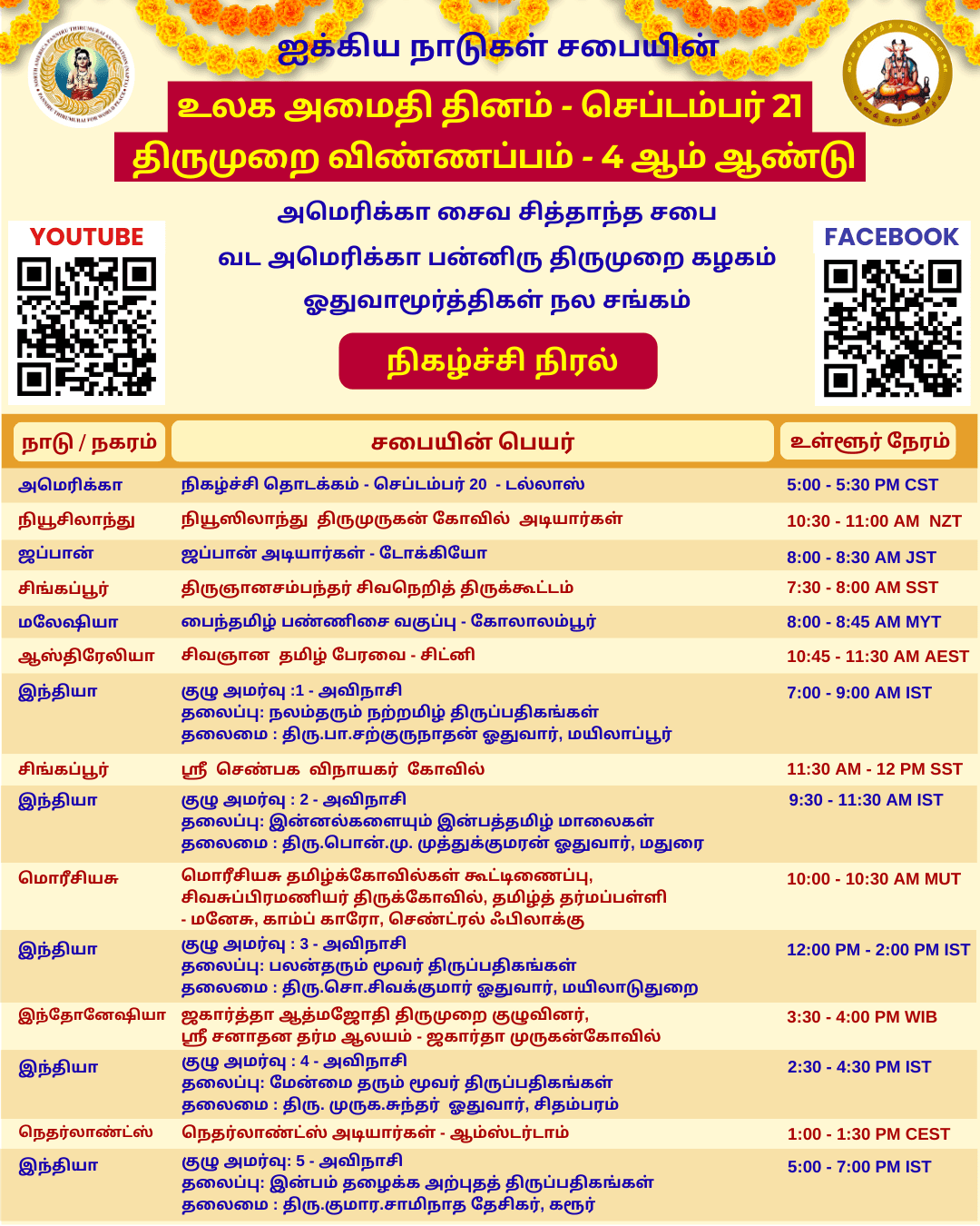 tamil nadu tamil nadu tamil nadu tamil n